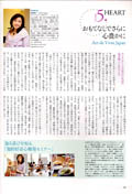 ROSALBA２月号